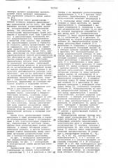 Газовый хроматограф (патент 787985)