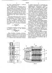 Предварительно напряженная прокатная клеть (патент 1250339)