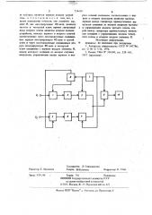 Устройство для определения логарифма отношения двух напряжений (патент 714418)