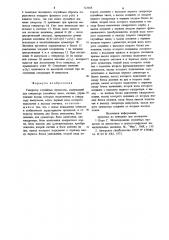 Генератор случайных процессов (патент 723608)