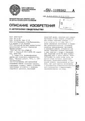 Установка для контактной рельефной сварки (патент 1109302)