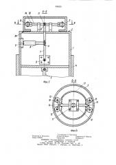 Устройство для центрирования блоков судна по полушироте (патент 998230)