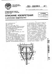 Осмотический насос (патент 1521911)