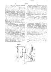 Рычажковый кернорватель (патент 600288)