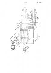 Многострунный резательный станок для кирпича (патент 101116)