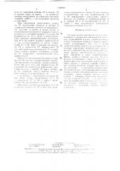 Система подачи сжатого воздуха в пневмопривод (патент 1526680)