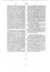 Аксиально-поршневой гидромотор (патент 1740770)