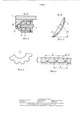Почвообрабатывающее орудие (патент 1376959)