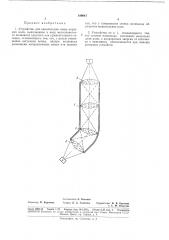 Патент ссср  189047 (патент 189047)