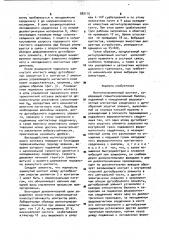 Магнитоуправляемый контакт (патент 982110)