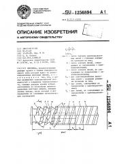 Протяжка (патент 1256894)