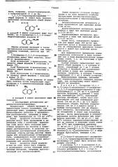 Способ получения 3-/(3-алкил-5-изохинолил)имино/-1,5,10,10а- тетрагидротиазоло-(3,4-в)изохинолинов в виде отдельных изомеров или их смеси, или их кислотно-аддитивных солей (патент 776560)