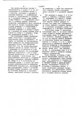 Диафрагма (патент 1150605)