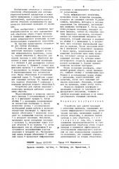 Устройство для снятия изоляции с ленточных проводов (патент 1275610)
