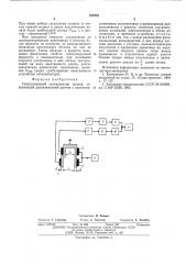 Ультразвуковой сигнализатор уровня (патент 570781)