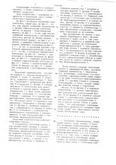 Кнопочный переключатель (патент 1334203)