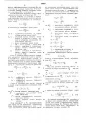 Спектометр ионов (патент 508823)