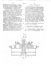Двусторонный моногооперационный станок (патент 638447)