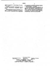 Гидропривод разгрузочной консоли роторного экскаватора (патент 1059092)
