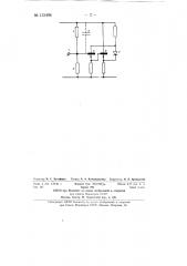 Интегрирующая rс-цепь (патент 133496)