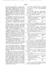 Всесоюзиая ^ патентно-^ текяическая би5'л1^0т?ка (патент 359832)