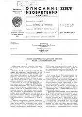 Способ получения альдегидов, кетонов и/или карбоновых кислот (патент 322878)