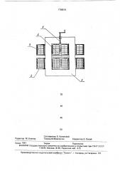 Сварочный трансформатор (патент 1738519)