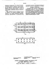 Установка для косвенно-испарительного охлаждения воздуха (патент 615319)