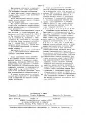 Автодинный радиоспектрометр миллиметрового и субмиллиметрового диапазонов (патент 1355915)