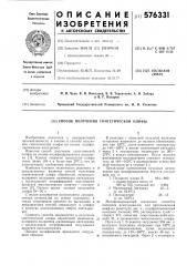 Способ получения синтетической олифы (патент 576331)