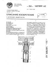 Двухгазовый микротеплообменник (патент 1657899)