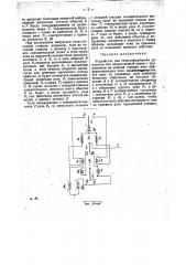 Устройство для телеграфирования дуплексом без искусственной линии (патент 31053)