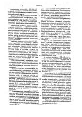 Способ добычи и обогащения железных руд (патент 2004337)
