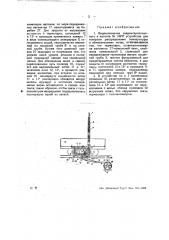 Устройство для контроля распределения температуры в обжигательных печах (патент 26825)