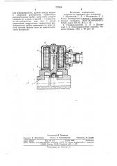 Электромагнитный клапан (патент 777314)