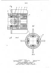 Тросопротаскивающее устройство (патент 992318)