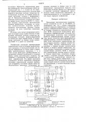 Передающее многоканальное телеметрическое устройство (патент 1336078)