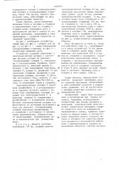 Устройство для перемещения электрической дуги в нагревательной установке (патент 1267633)
