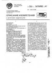 Система обеспечения безопасности работы шахтных подъемных установок при застревании сосудов в стволе (патент 1676983)