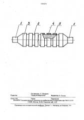 Способ изготовления биметаллического ролика машины непрерывного литья заготовок (патент 1791074)
