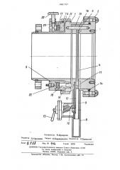 Вакуумный вентиль (патент 481737)