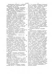Самоподъемная платформа (патент 1142596)