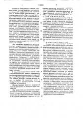 Аппарат для классификации сыпучих материалов (патент 1738388)