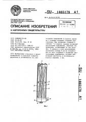 Расточная оправка (патент 1465178)