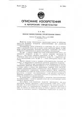 Полая тонкостенная строительная плита (патент 79414)