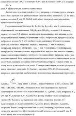 Производные имида индолилмалеиновой кислоты как ингибиторы протеинкиназы с (патент 2329263)