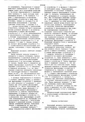 Подъемный механизм вертикального судоподъемника (патент 872636)