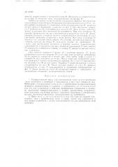 Гидравлический пресс для штампования колес (патент 69407)