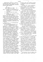 Способ получения производных бензойной кислоты (патент 1296005)