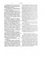 Сборная протяжка (патент 1641530)
